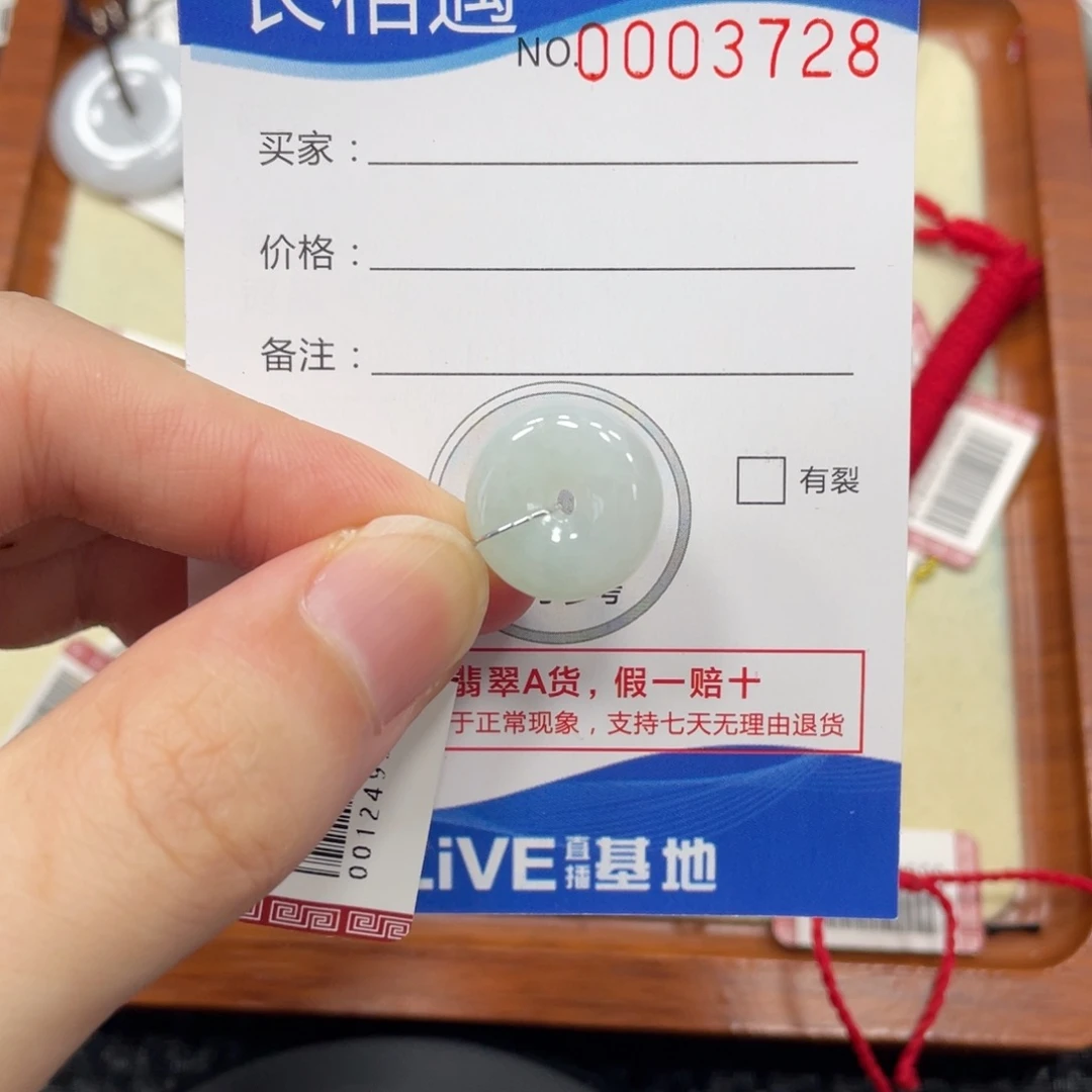 颈饰未镶嵌翡翠翡翠吊坠3728