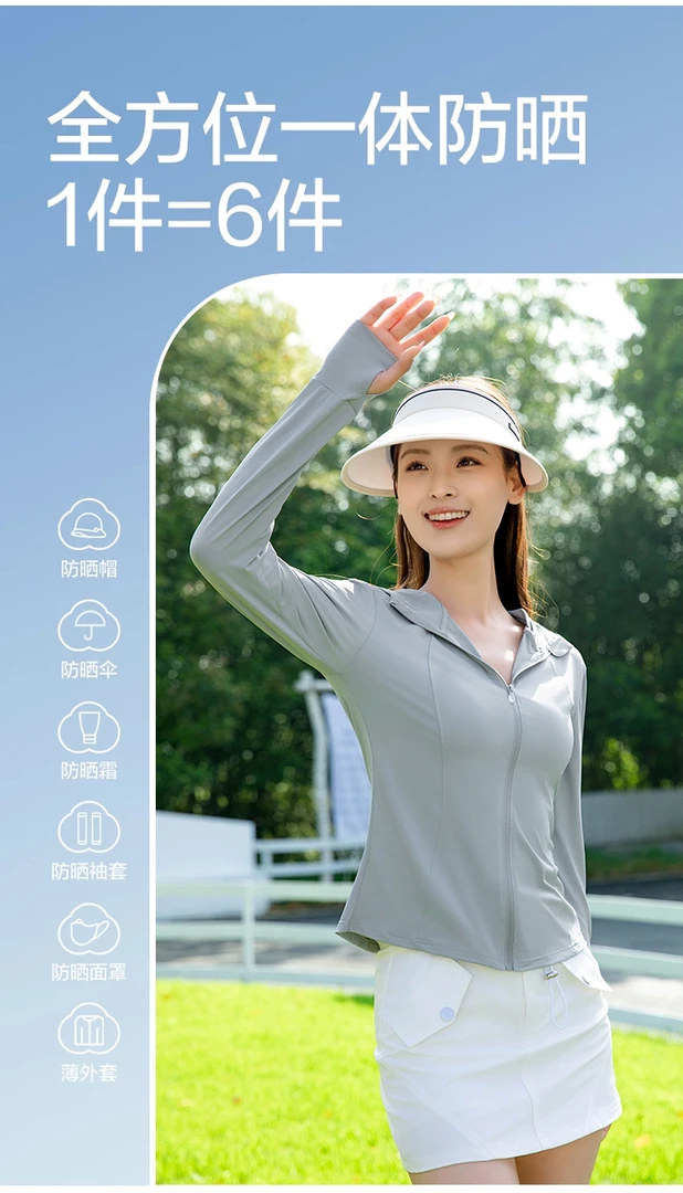 显瘦小蛮腰连帽防晒衣修身百搭正肩款