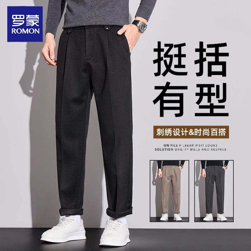 罗蒙休闲裤男生秋冬季潮流商务显高舒适2025垂感小西裤弹力长裤子