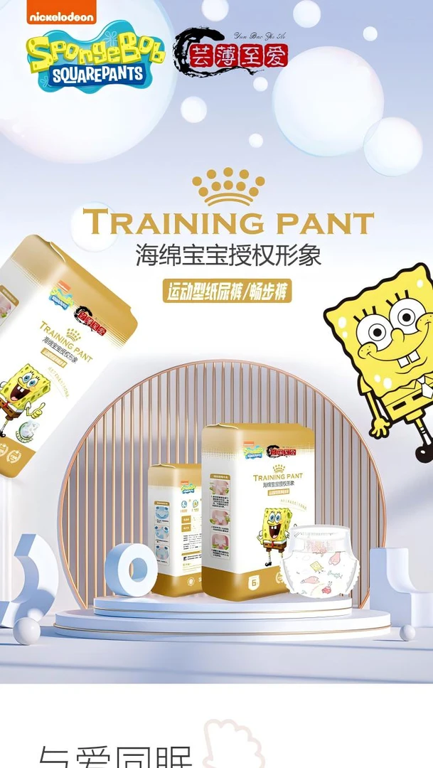 【6片体验装】海绵宝宝铂金版纸尿裤拉拉裤全包臀瞬吸透气超薄亲肤