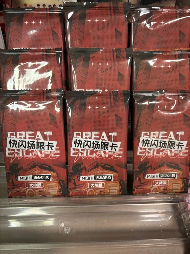 【密神快闪卡翻翻】 密室大逃脱大神版线下卡牌