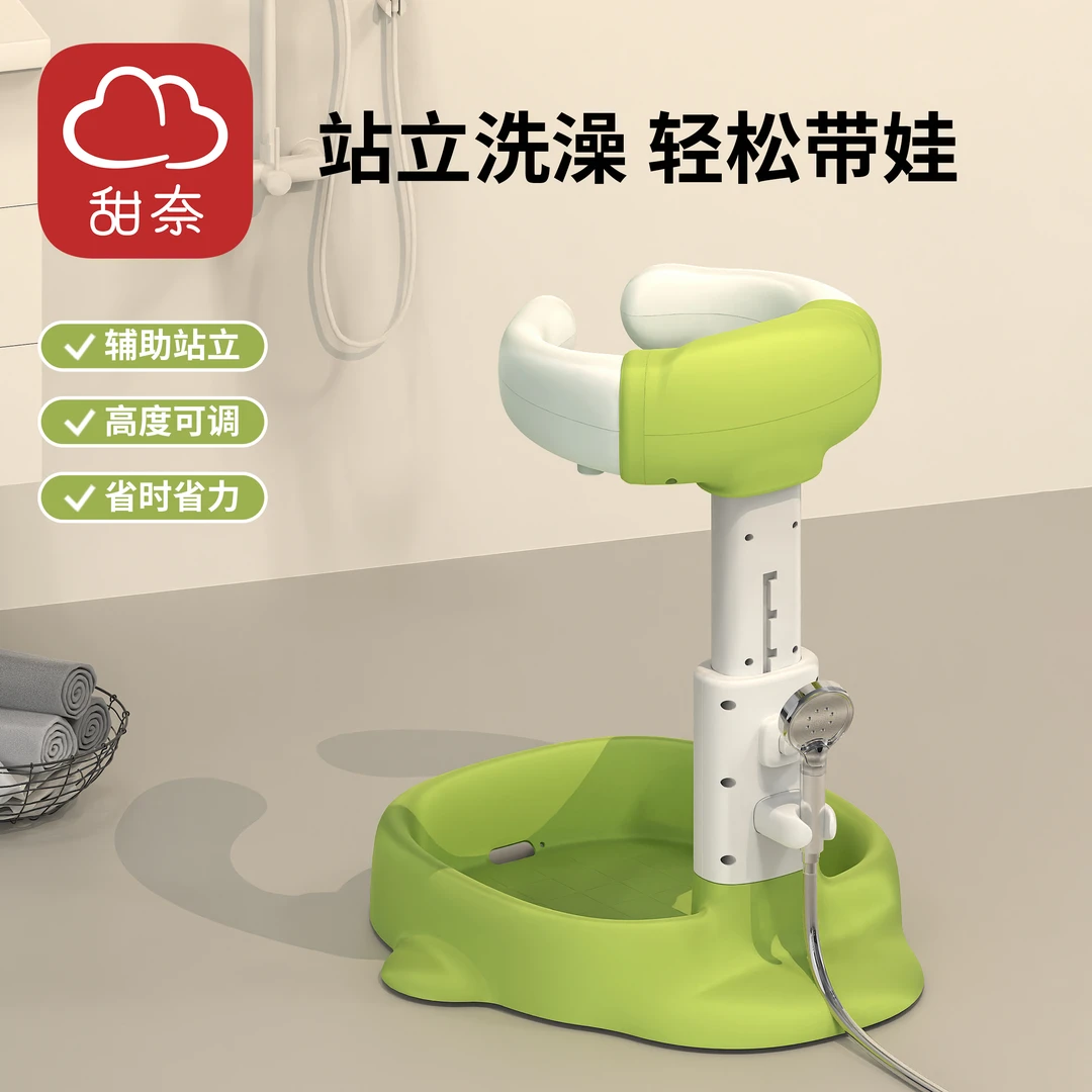 甜奈宝宝站立洗澡洗头洗屁屁辅助器洗澡台婴幼儿便携换尿布台