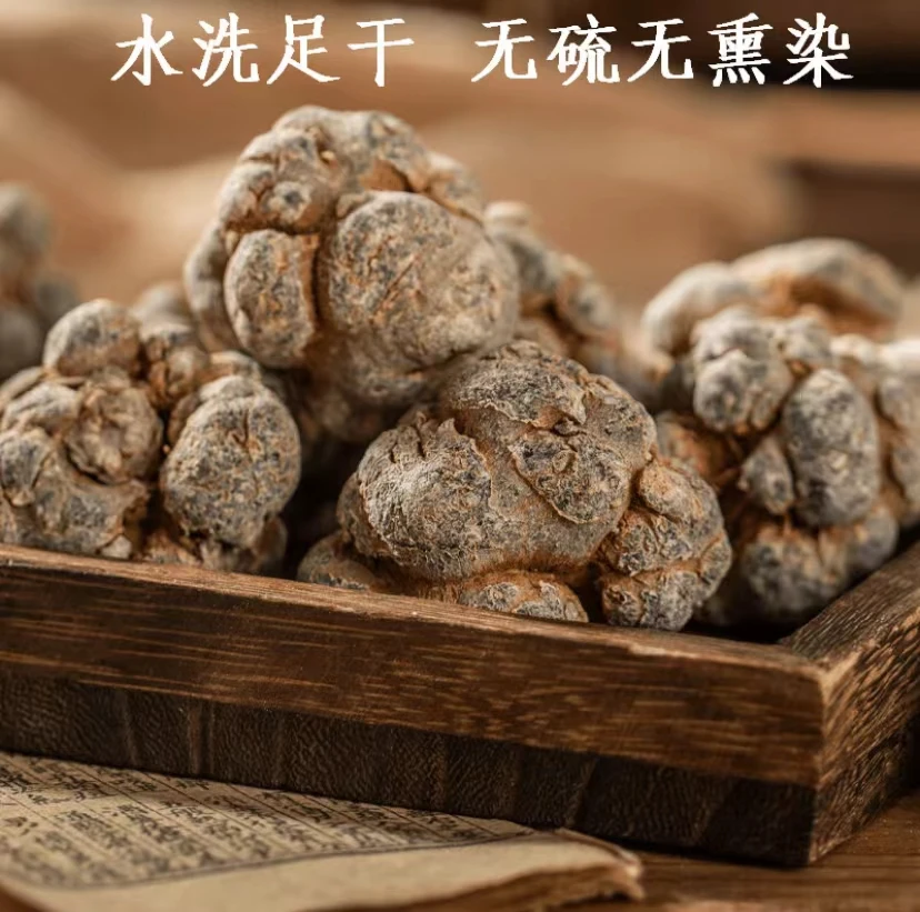 三七佰珍沐源精选文山三七
