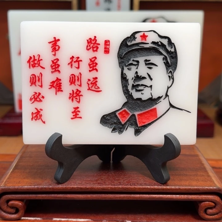 石材13✖️9沁园春雪带支架