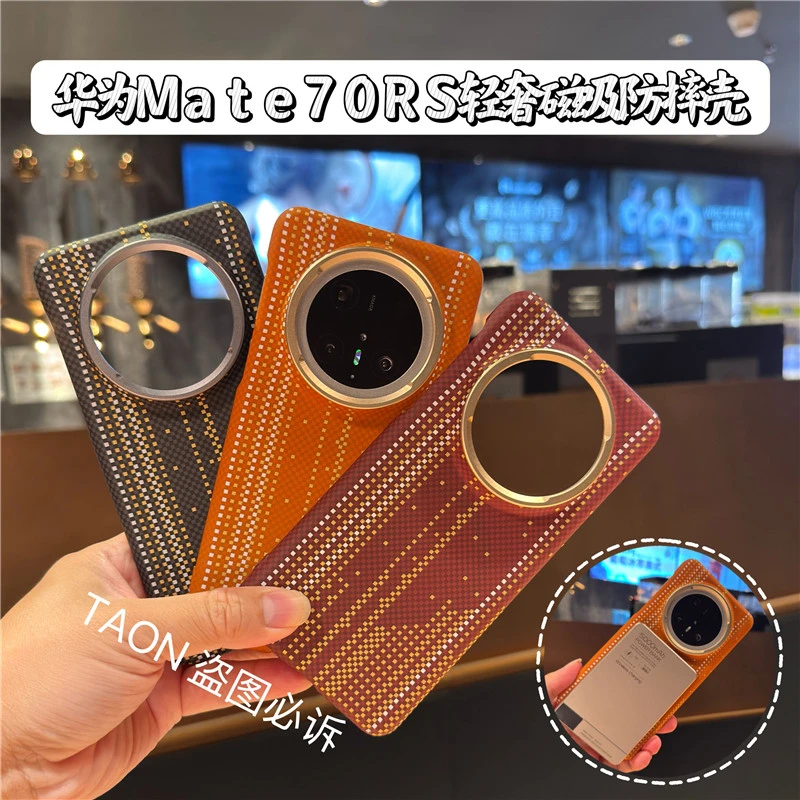 华为Mate70pro手机壳磁吸轻奢商务防摔适用mate60pro时尚高档潮壳