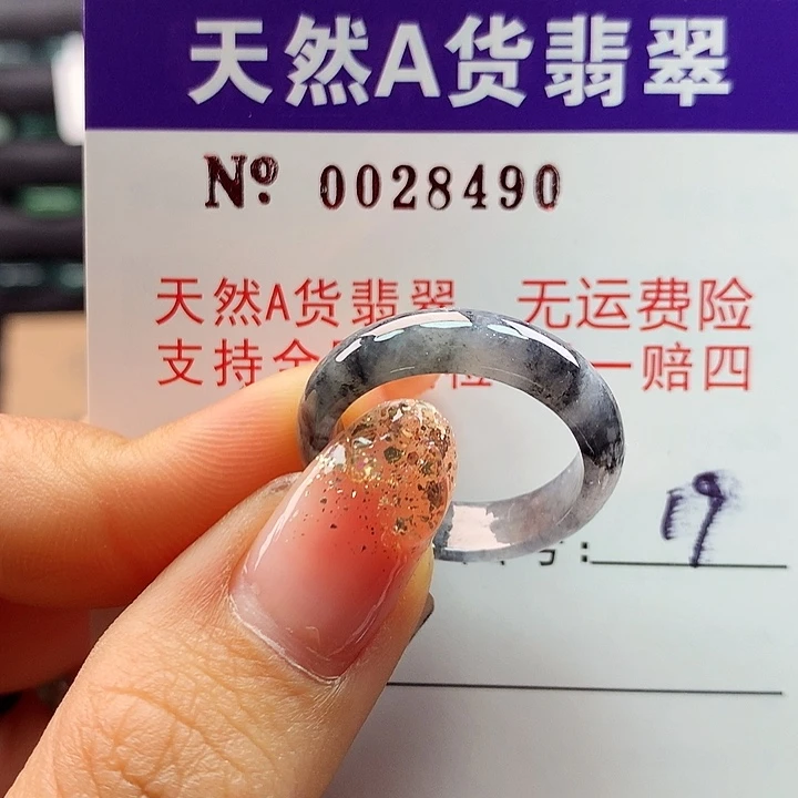 翡翠戒指未镶嵌拉卡牌