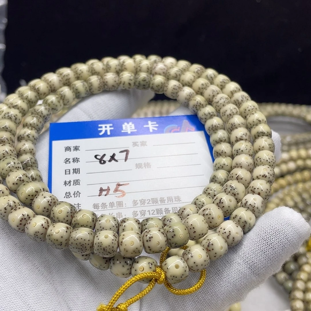 手串星月菩提星月a5