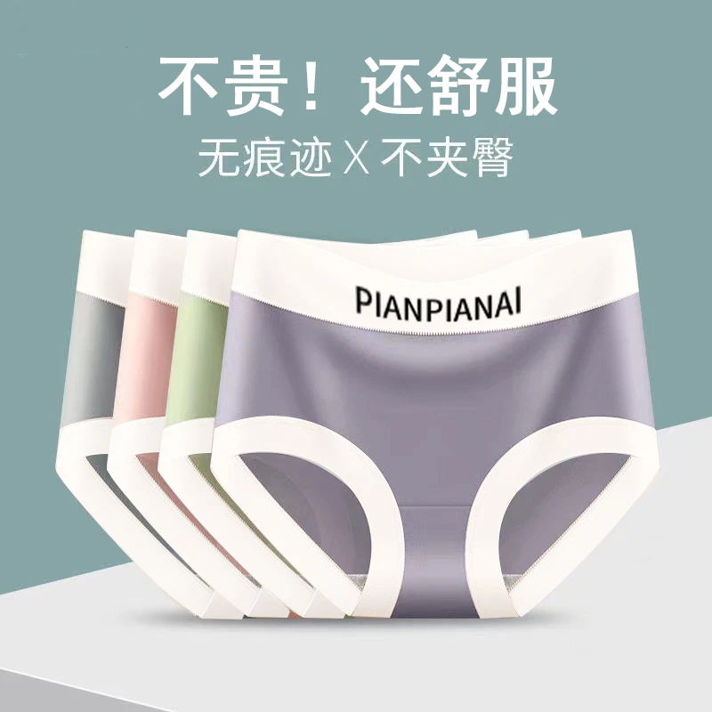 中腰薄款莫代尔女士内裤大码运动舒适透气舒服少女无痕感三角内裤