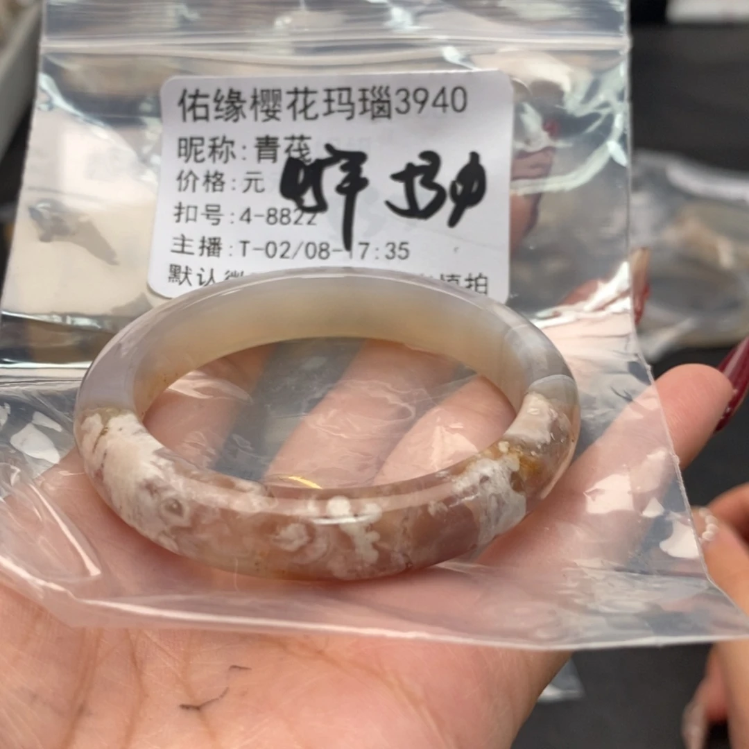 玛瑙/玉髓手镯合金青*