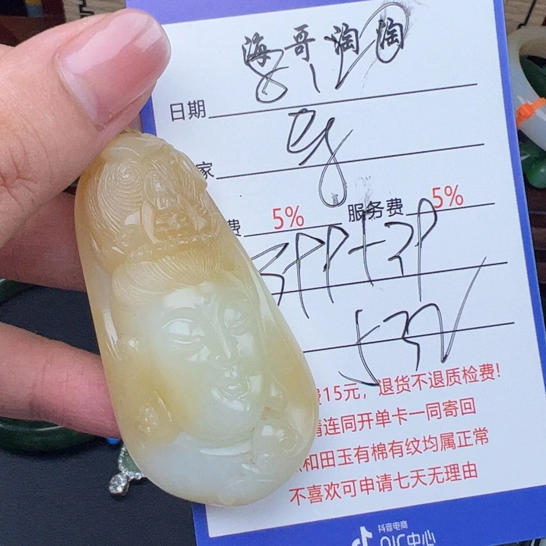 和田玉未镶嵌挂件导***芦