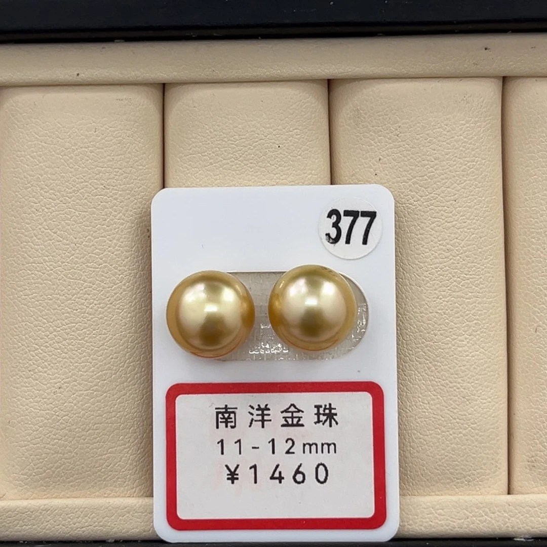 未镶嵌裸珠海水珍珠