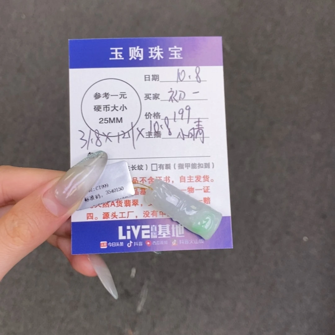 【闪购商品】颈饰未镶嵌翡翠初*竹节