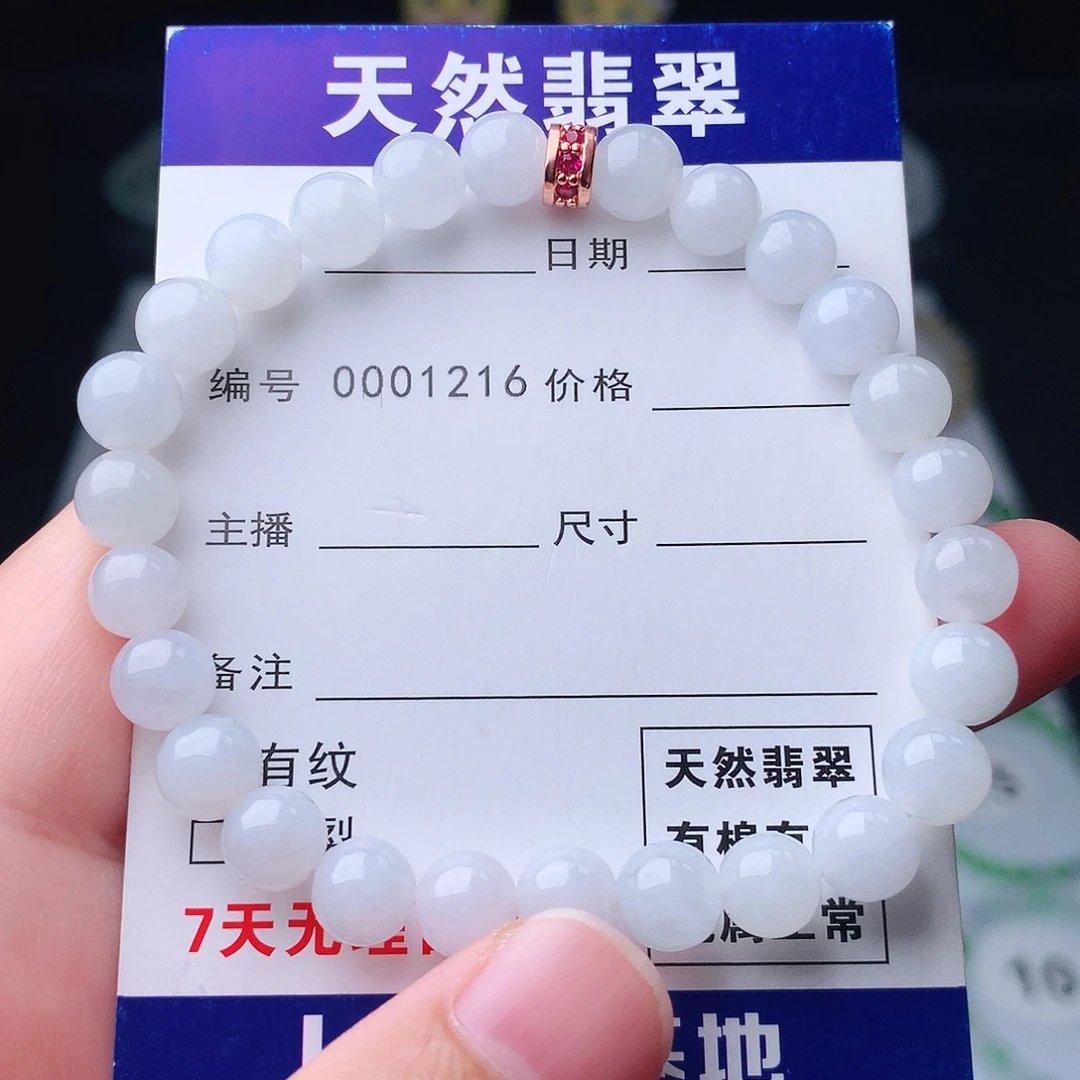 未镶嵌手链翡翠翡翠