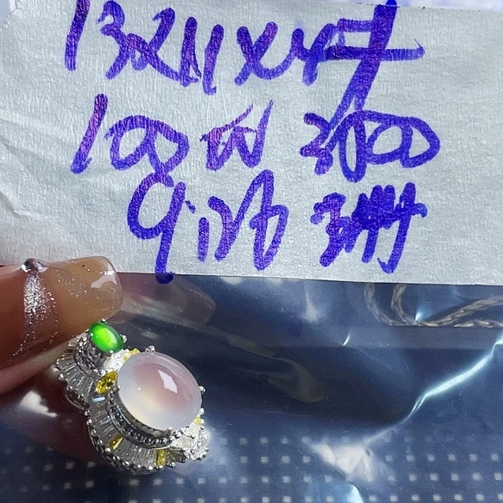 珊***宝定制翡翠未镶嵌86888588888