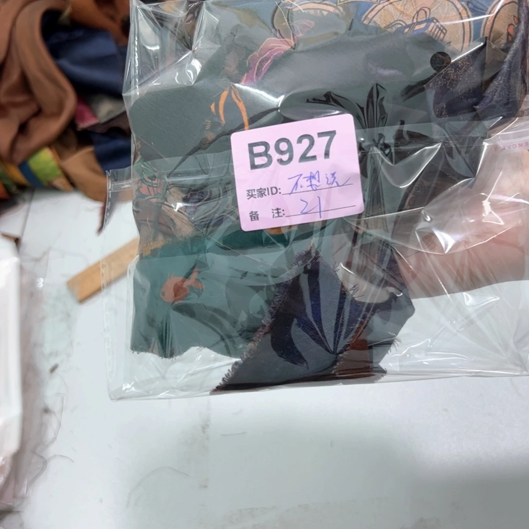 不***说蚕丝927##########