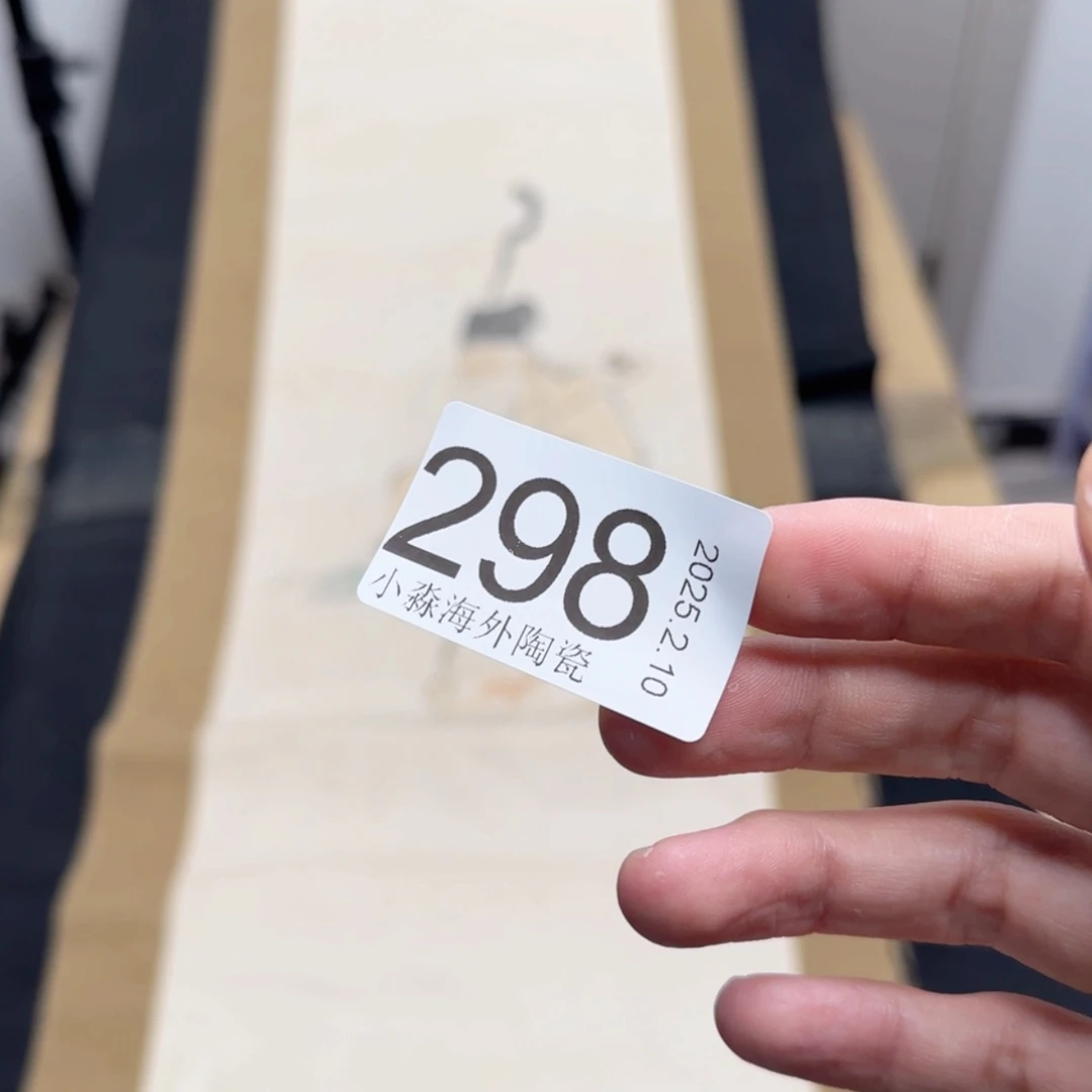 【闪购商品】木**画易水严选中古字画