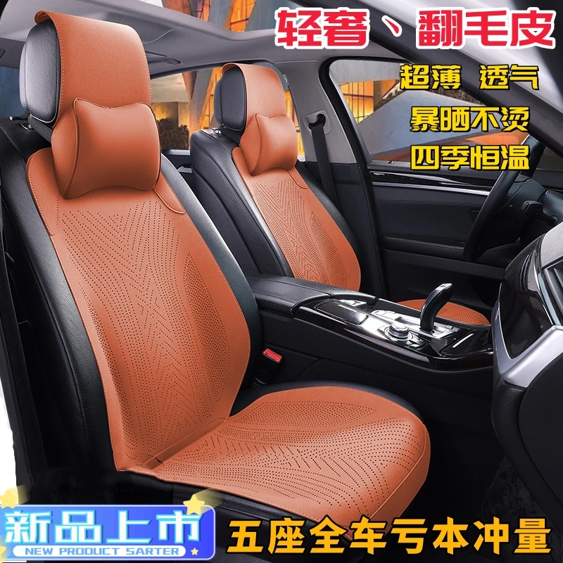 25新款翻毛皮汽车坐垫四季通用座垫夏季透气凉垫半包车垫座椅套