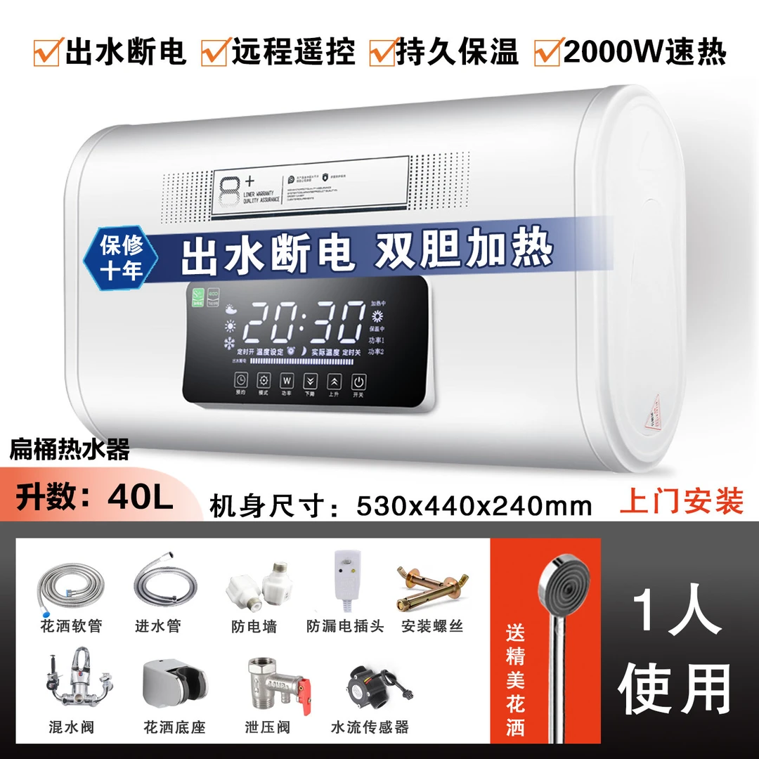 【上门/自行】60储水式电热水器厨房超薄双胆一级能效免洗热水器