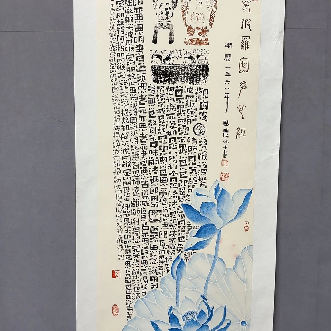 书法艺术家真人手绘