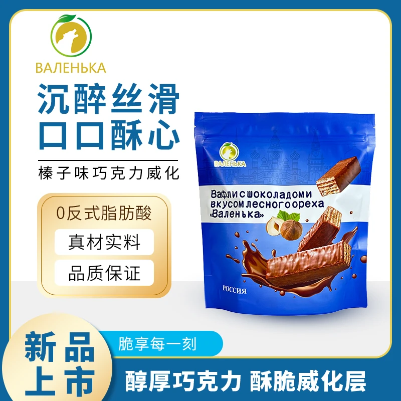 俄式风味香蕉牛奶涂层威化酥脆香浓零食礼袋