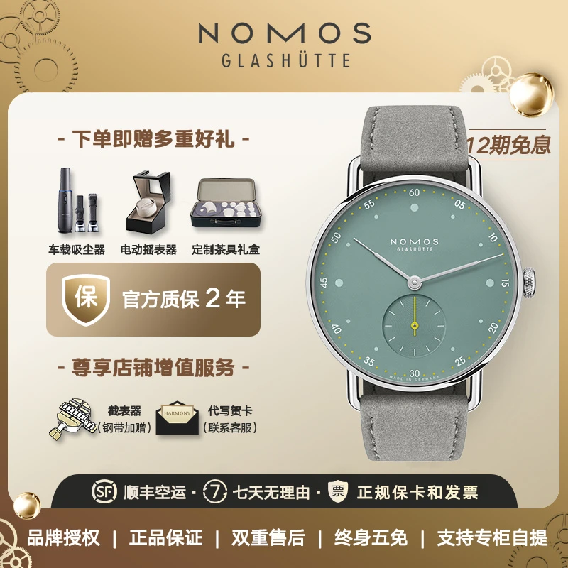 情人节礼物NOMOS格拉苏蒂Metro1122/1123/1124手动机械表中性腕表