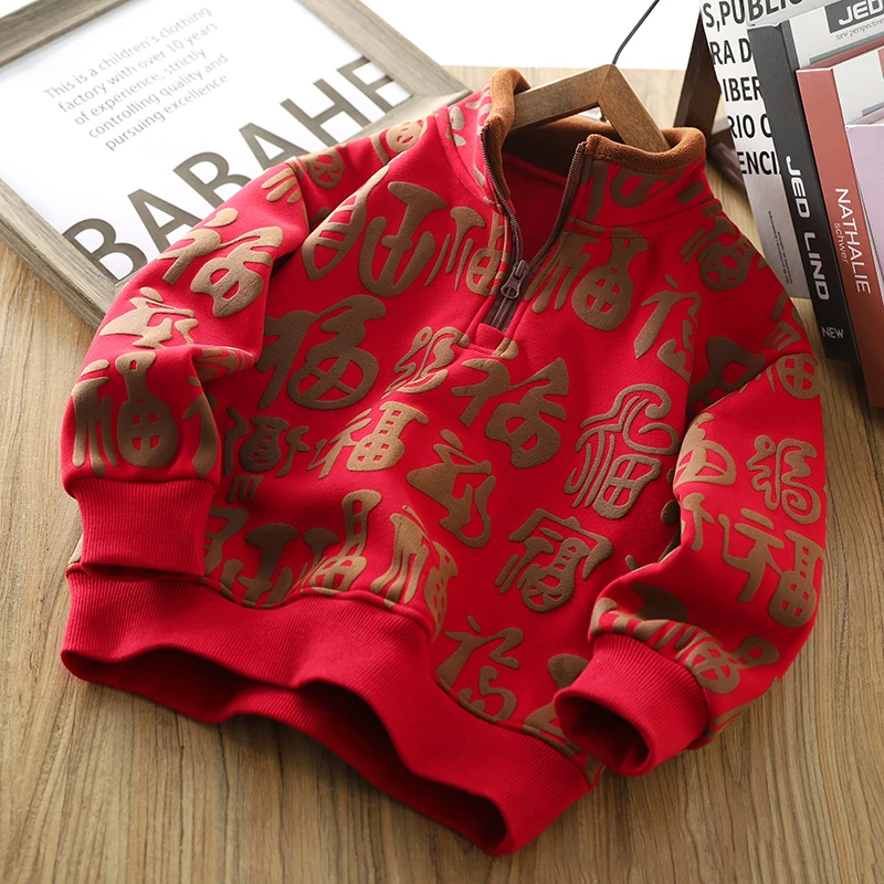 男童加绒卫衣2024冬季国潮风满印福字拜年服中大童过年穿保暖上衣