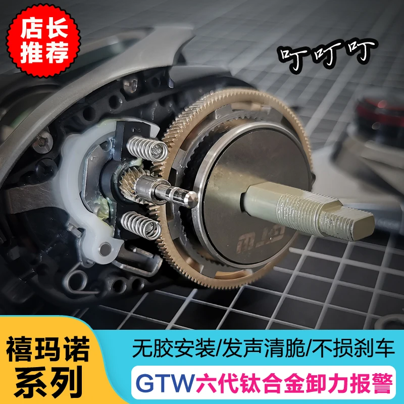 GTW第六代水滴轮卸力报警改装配件蒙塔尼安塔列斯DC/免胶泄力报警