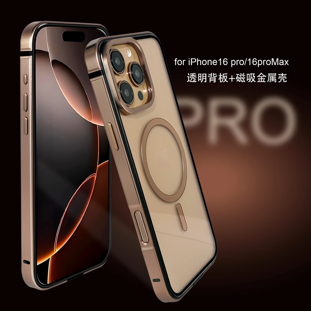 钛金属防摔保护套适用iPhone16Pro max铝合金边框16Pro磁吸壳