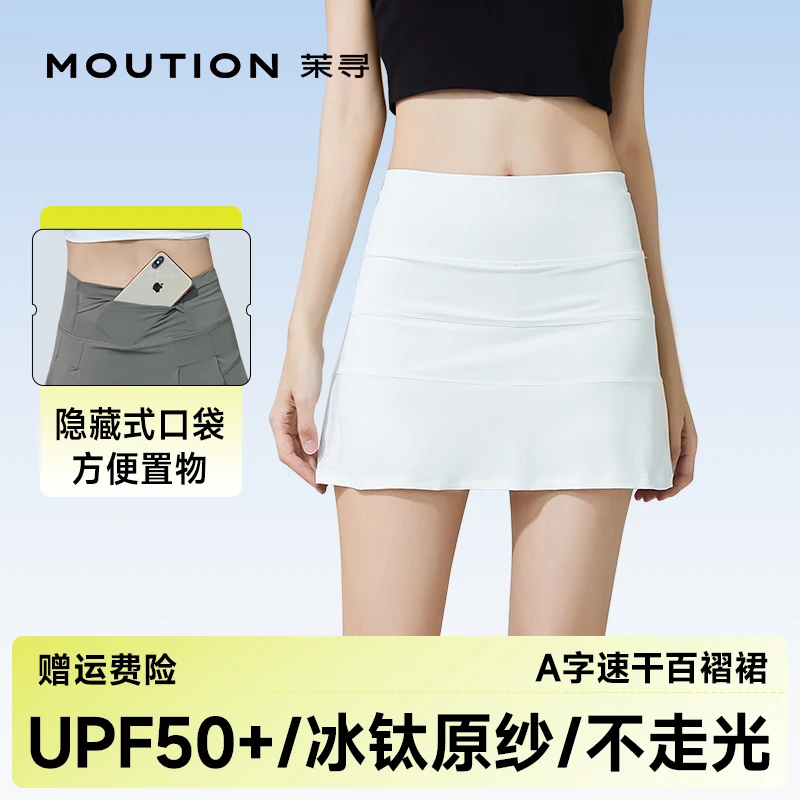 茉寻运动短裙健身裤夏季跑步防走光宽松高腰显瘦瑜伽网球裙子dyzb