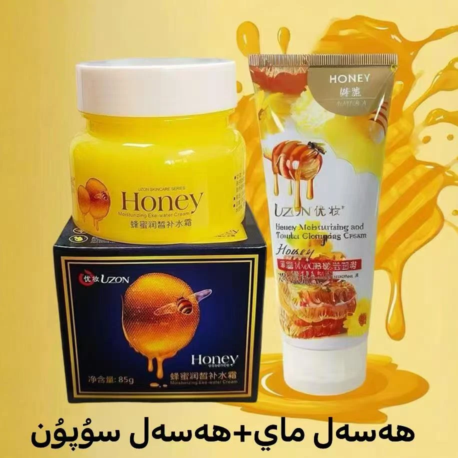 优妆蜂蜜霜和蜂蜜洗面奶洁面乳保湿补水