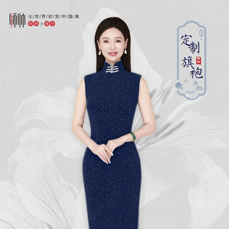师帅老师同款蓝色闪钻旗袍团服走秀款日常款