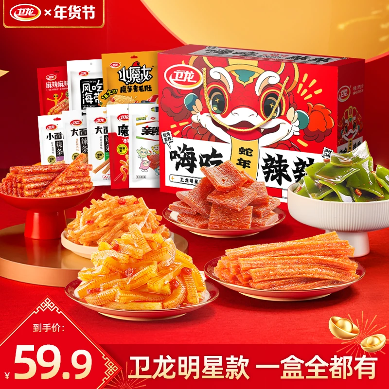 卫龙辣条零食大礼包礼盒夜宵解馋零食休闲食品小吃货零食魔芋爽