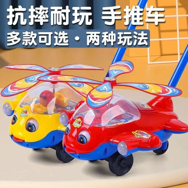 儿童推推乐学步车玩具防滑手推飞机带音乐1-3岁宝宝走路户外KKS