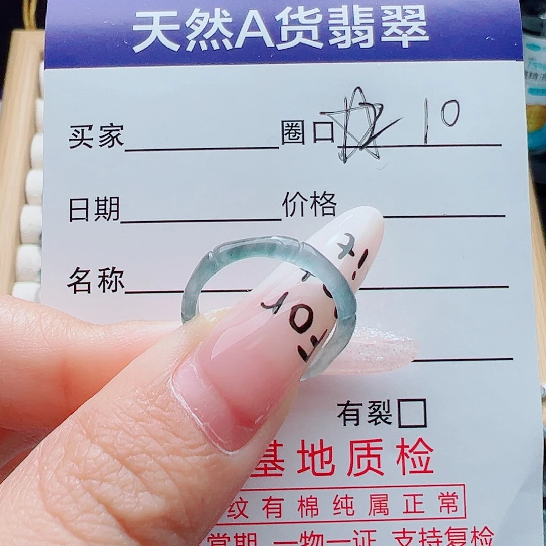 翡翠未镶嵌戒指天然