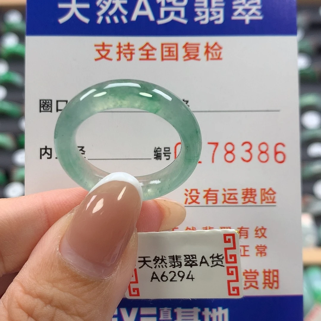 翡翠未镶嵌戒指22/23号