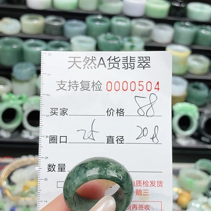 翡翠未镶嵌戒指戒指