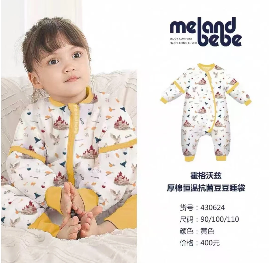 美兰德儿童S袋加厚儿童用品