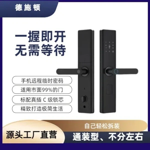 德施顿半自动一握开指纹锁家用防盗门智能电子锁密码门锁密码锁入户门