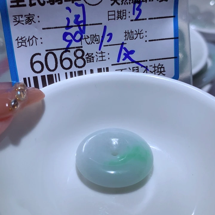 翡翠颈饰未镶嵌淘***睿