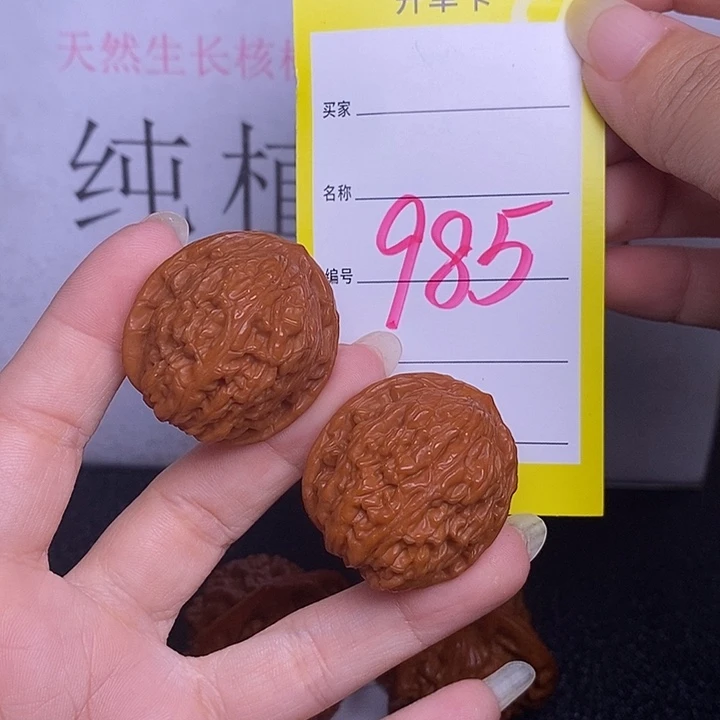 把件文玩核桃985/31凤凰台手捻