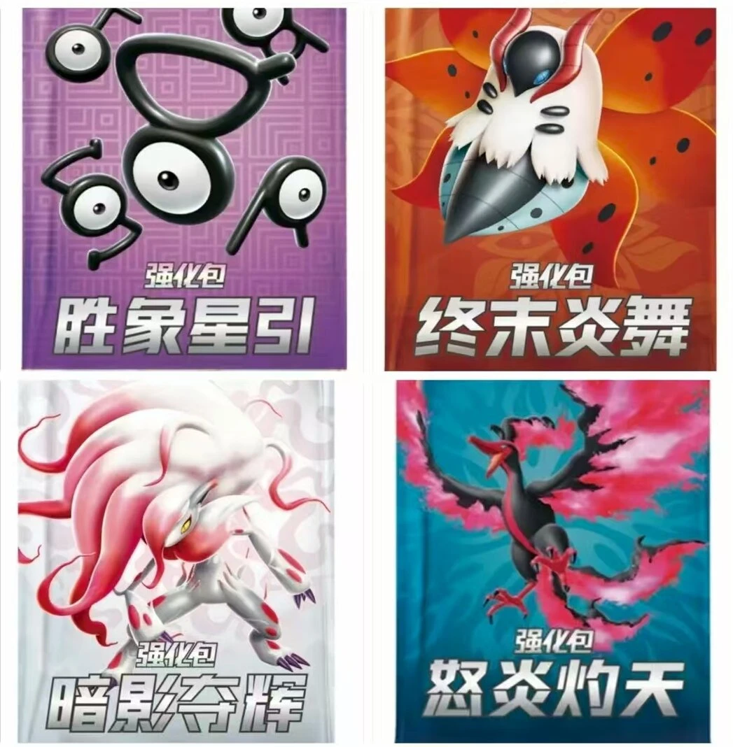 【开播福利】简中宝可梦7.5/13.0系列（默认代拆）