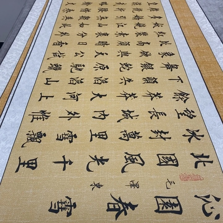 书法雪麻纹轴杨205×53厘米左右