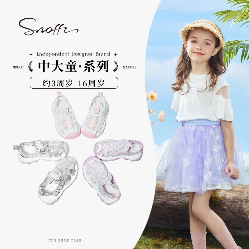 斯纳菲女童凉鞋夏季新款儿童旋钮扣软底包头运动防滑凉鞋时尚休闲