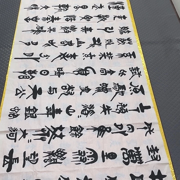 书法刘木森北国风光