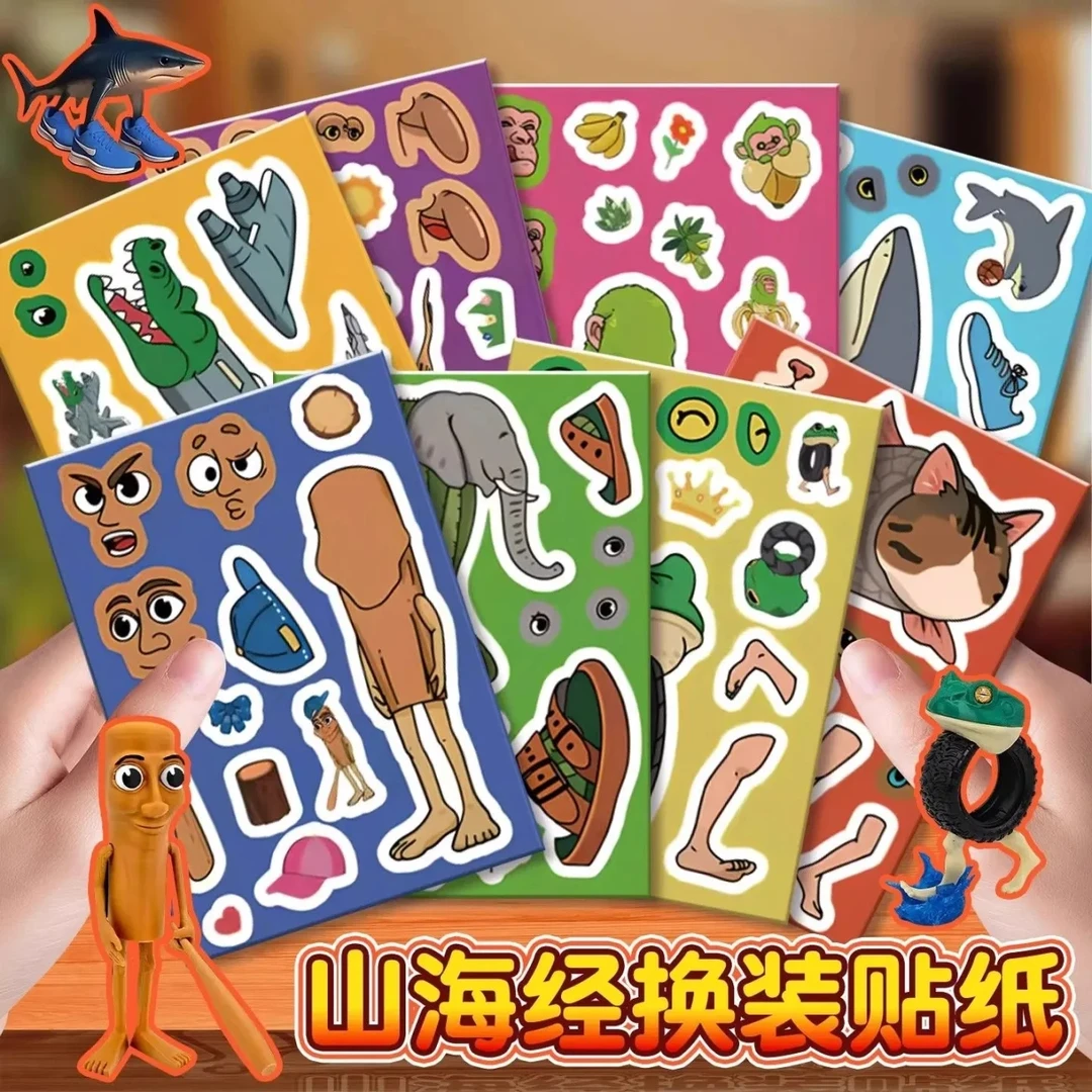 外国山海经贴纸tungtungtung哥美国ai卡通创意趣味贴换装儿童贴画
