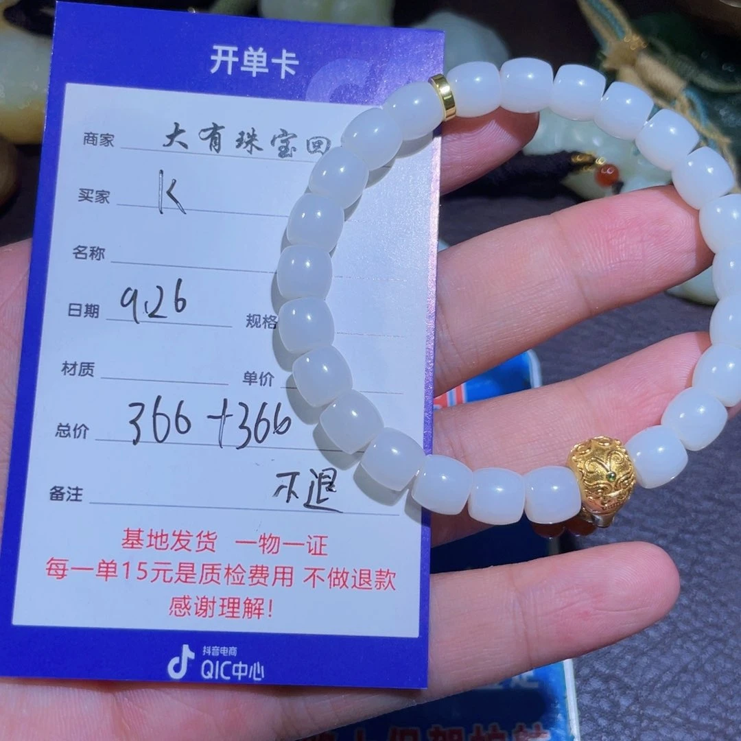未镶嵌手链和田玉?****w