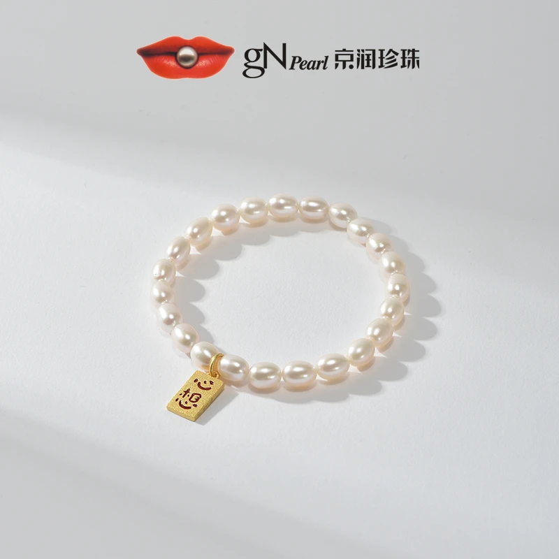 【好物分享】京润珍珠 岁愿 925银淡水珍珠手链5.3-6.3mm米形白色