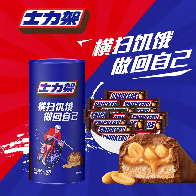 【爆款推荐】士力架10g*16条运动桶装花生夹心巧克力