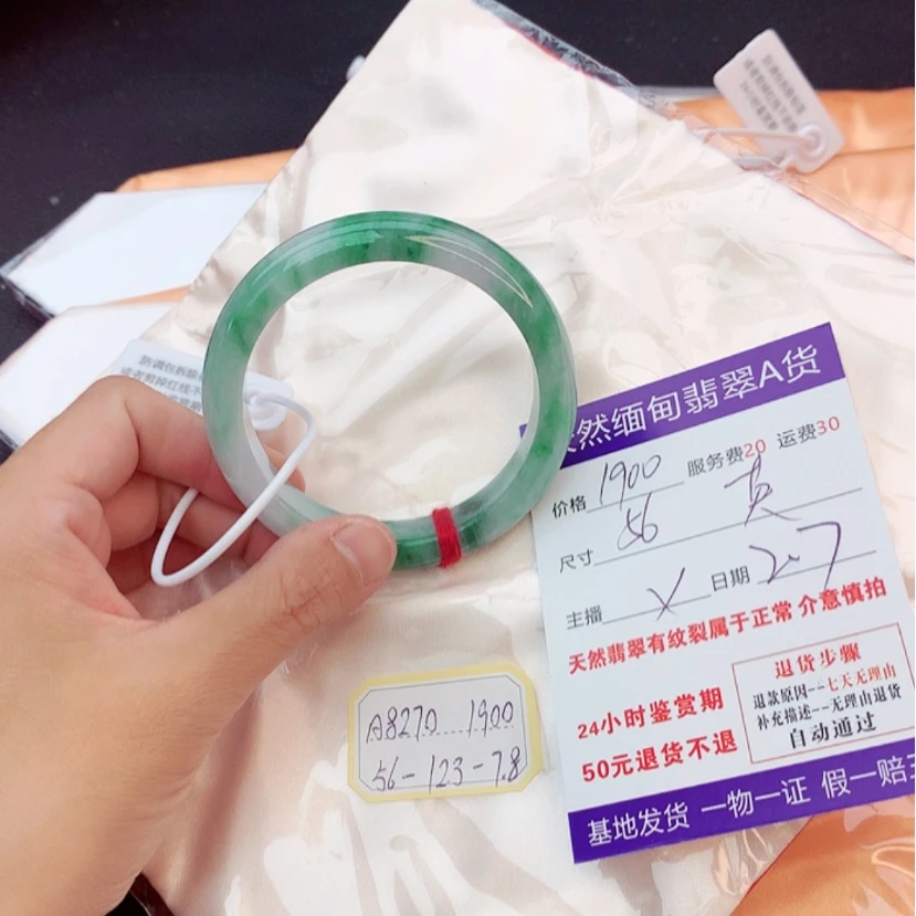 【闪购商品】翡翠手镯未镶嵌英