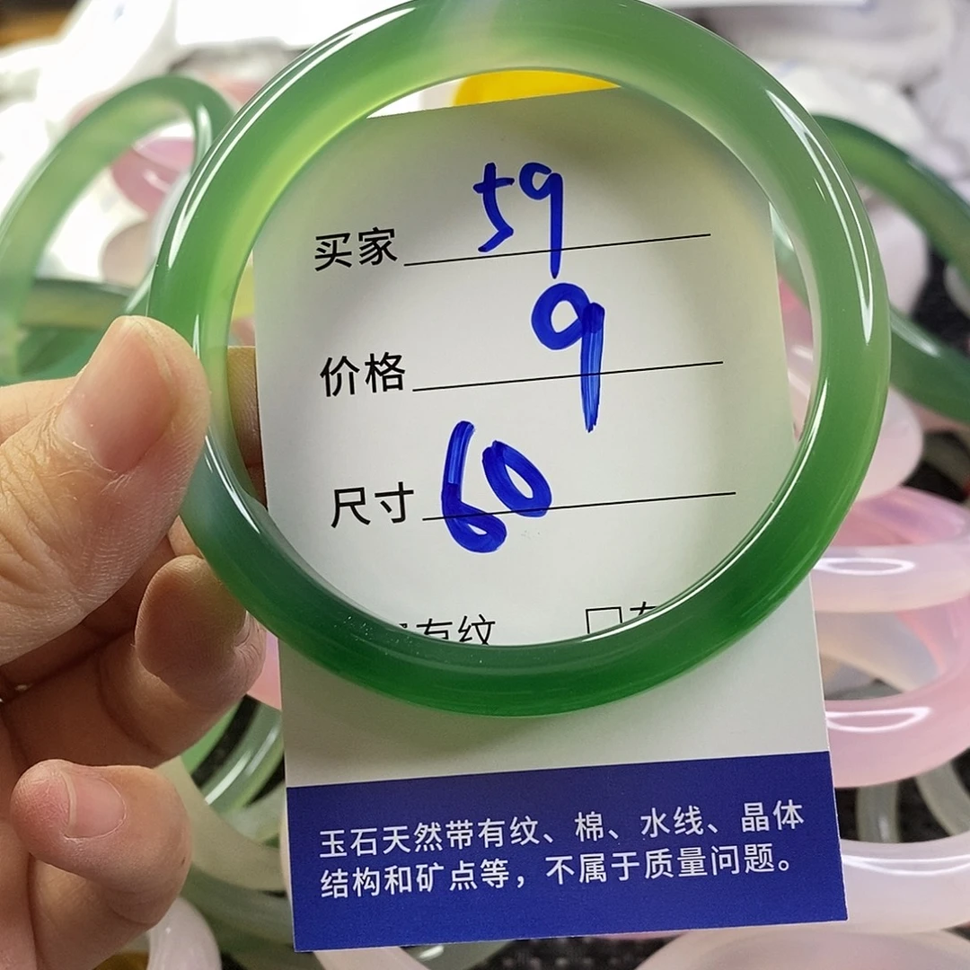 手镯玛瑙/玉髓未镶嵌59